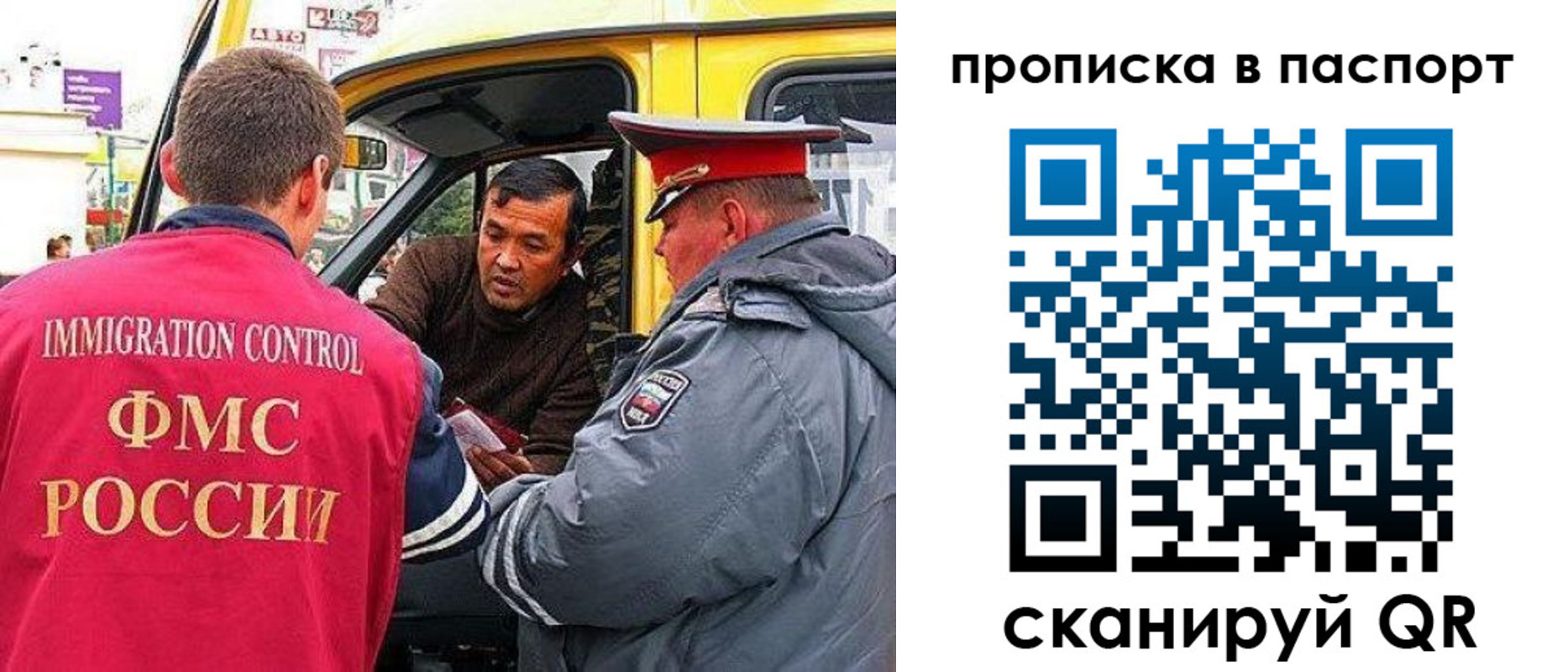 прописка в квартире в Хилке