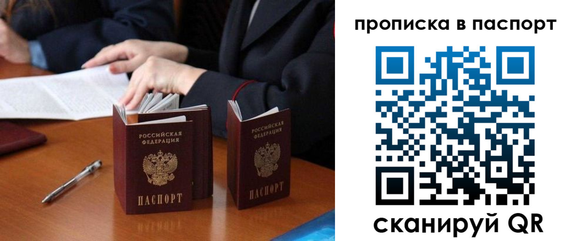 временная регистрация 2025 в Хилке