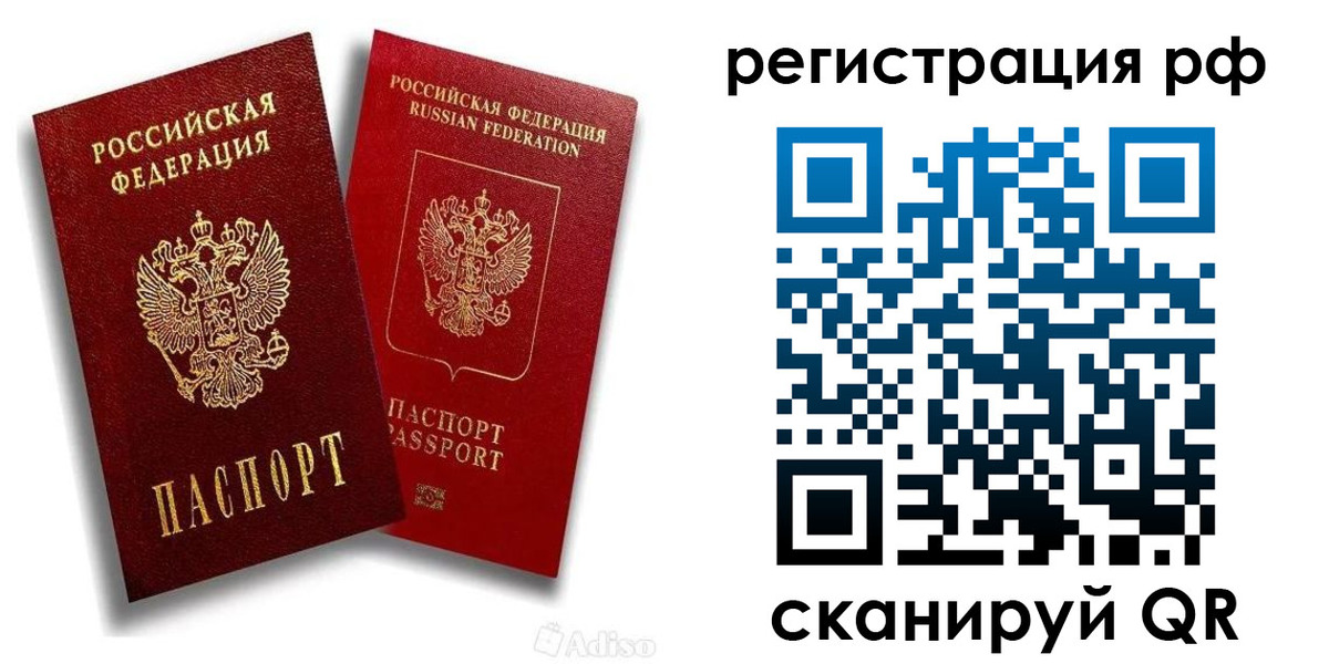 временная регистрация законно в Хилке