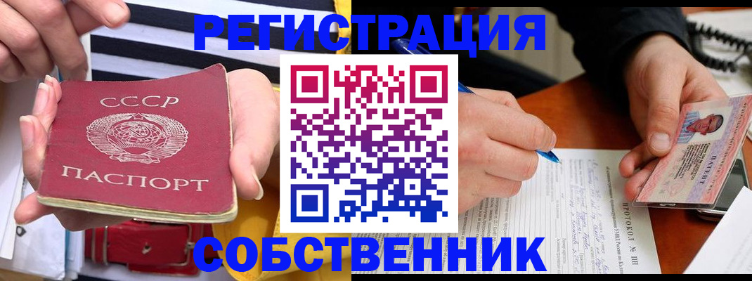 прописка ребенка в Хилке