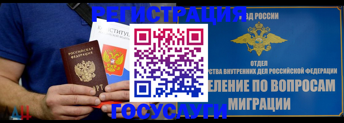 прописка ребенка в Хилке