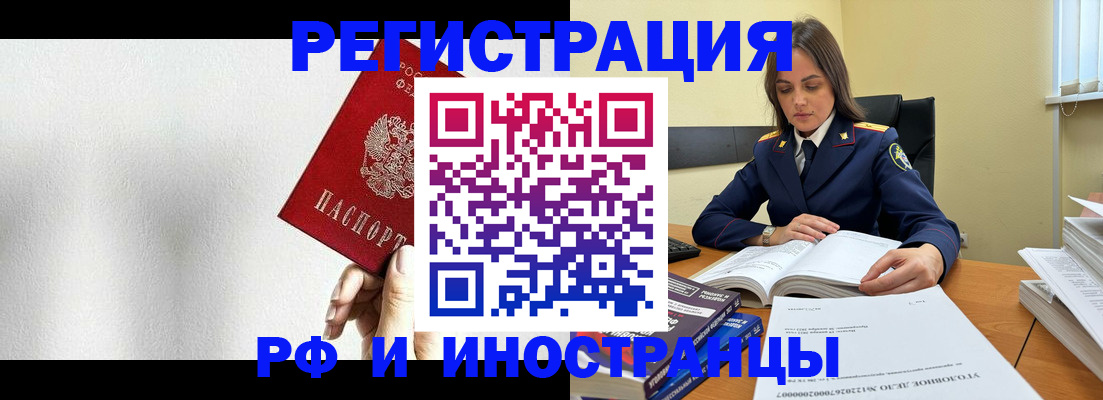 прописка для кредита в Хилке