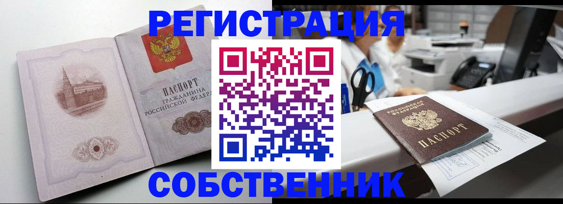 прописка законно в Хилке