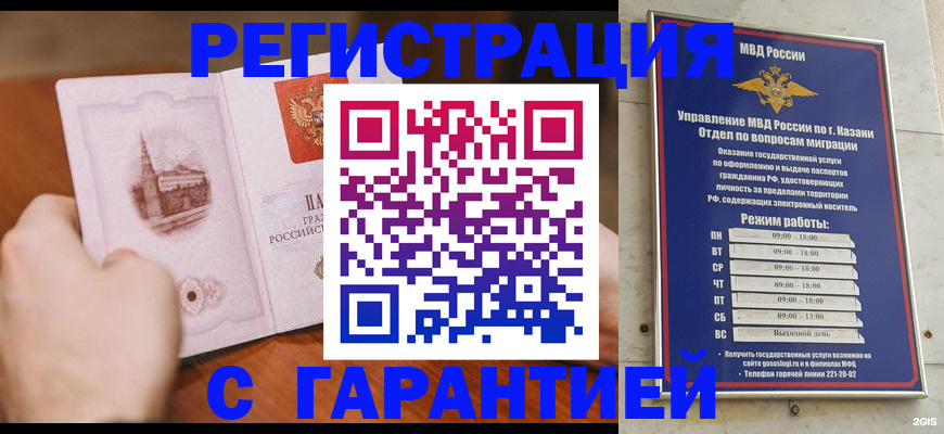 прописка в Хилке