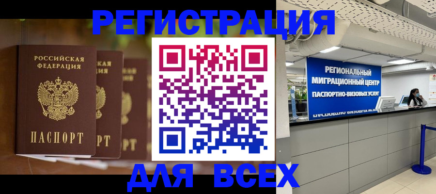 миграционный учет в Хилке