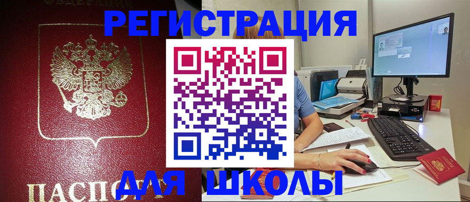 прописка гарантия в Хилке