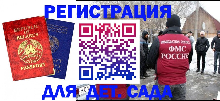 временная регистрация собственник в Хилке